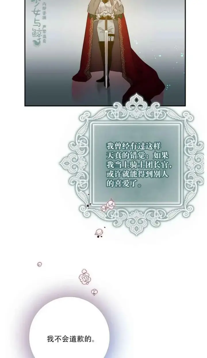 《驯服暴君后逃跑了》2.重整风气图23