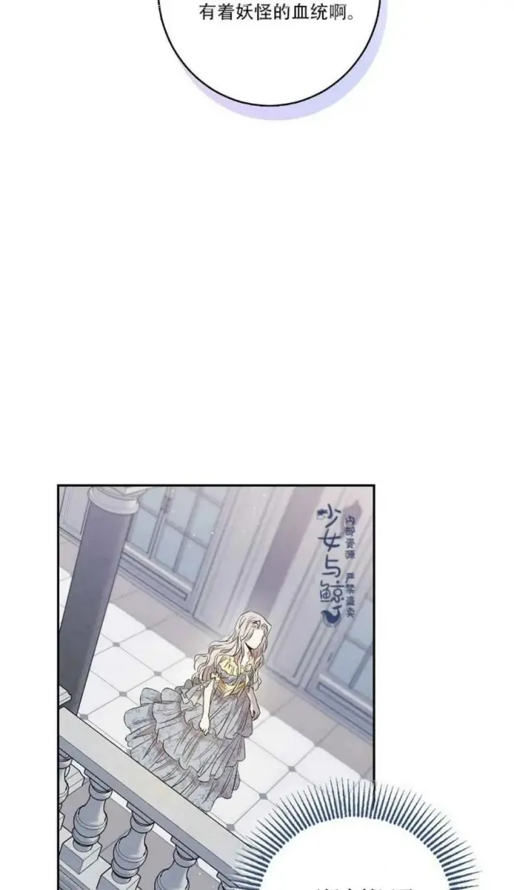 《驯服暴君后逃跑了》2.重整风气图26