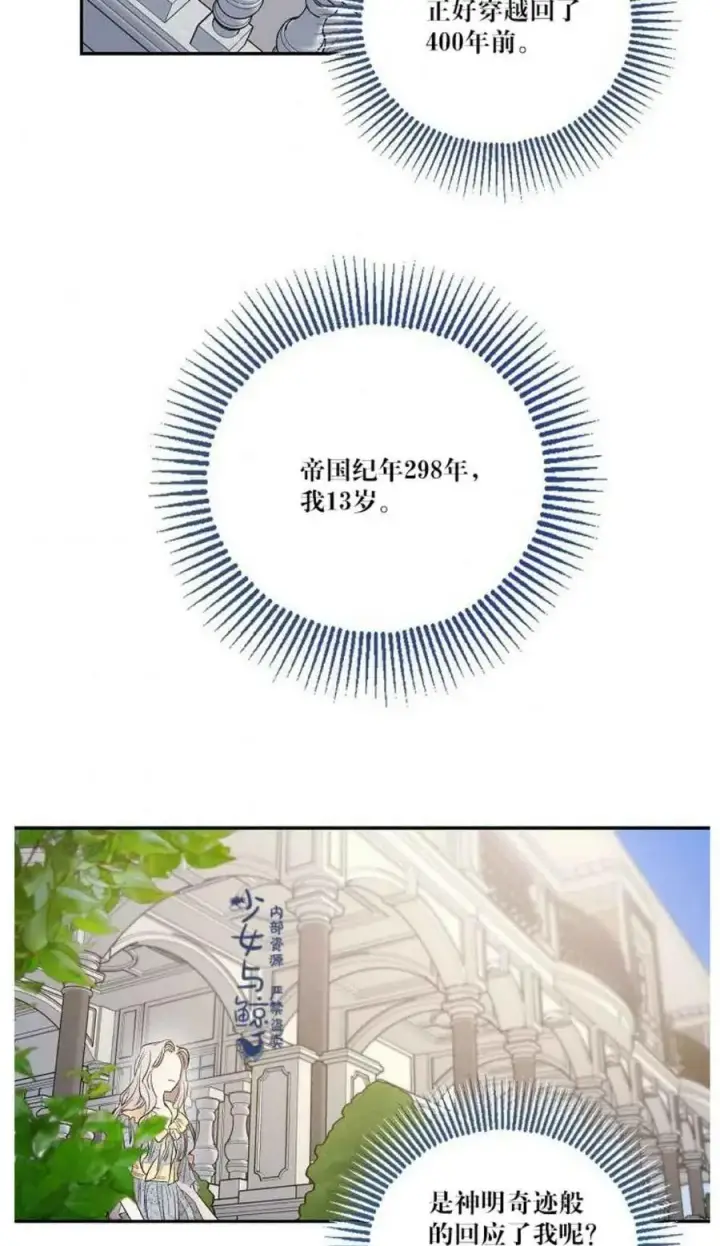 《驯服暴君后逃跑了》2.重整风气图27