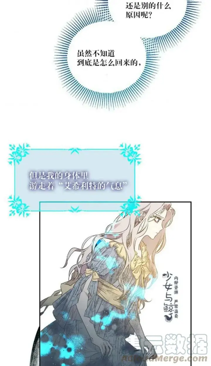 《驯服暴君后逃跑了》2.重整风气图28