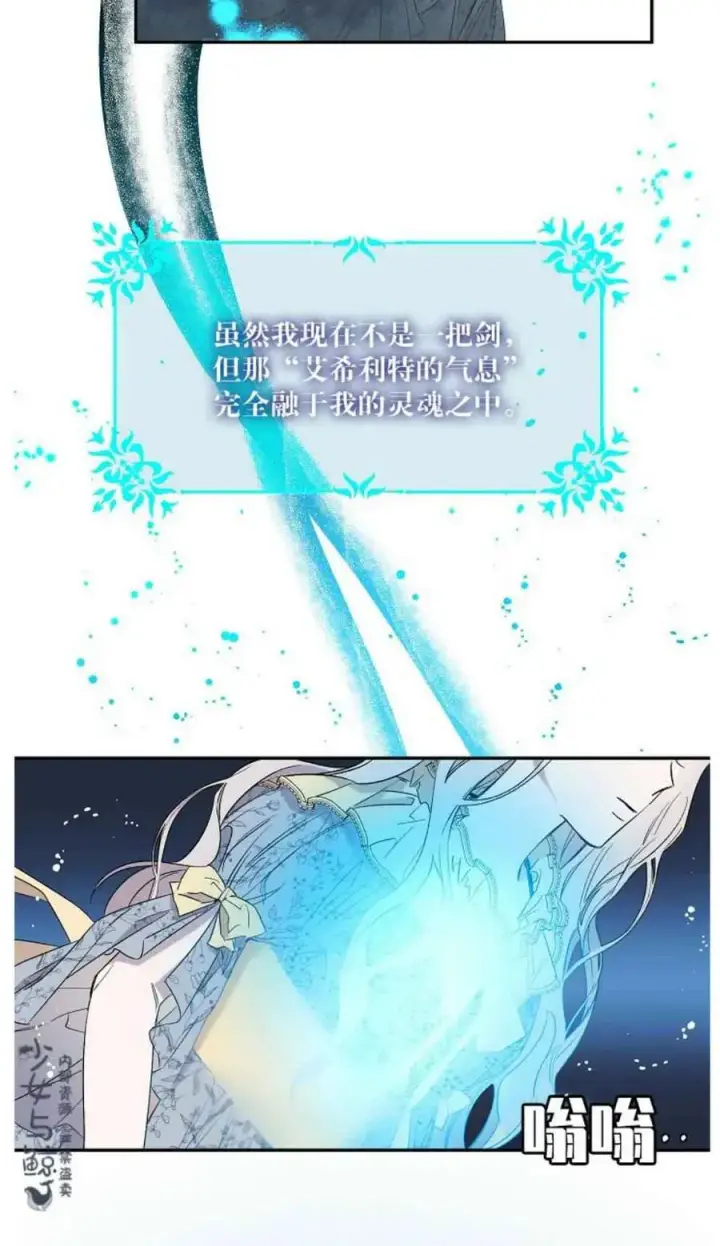 《驯服暴君后逃跑了》2.重整风气图29