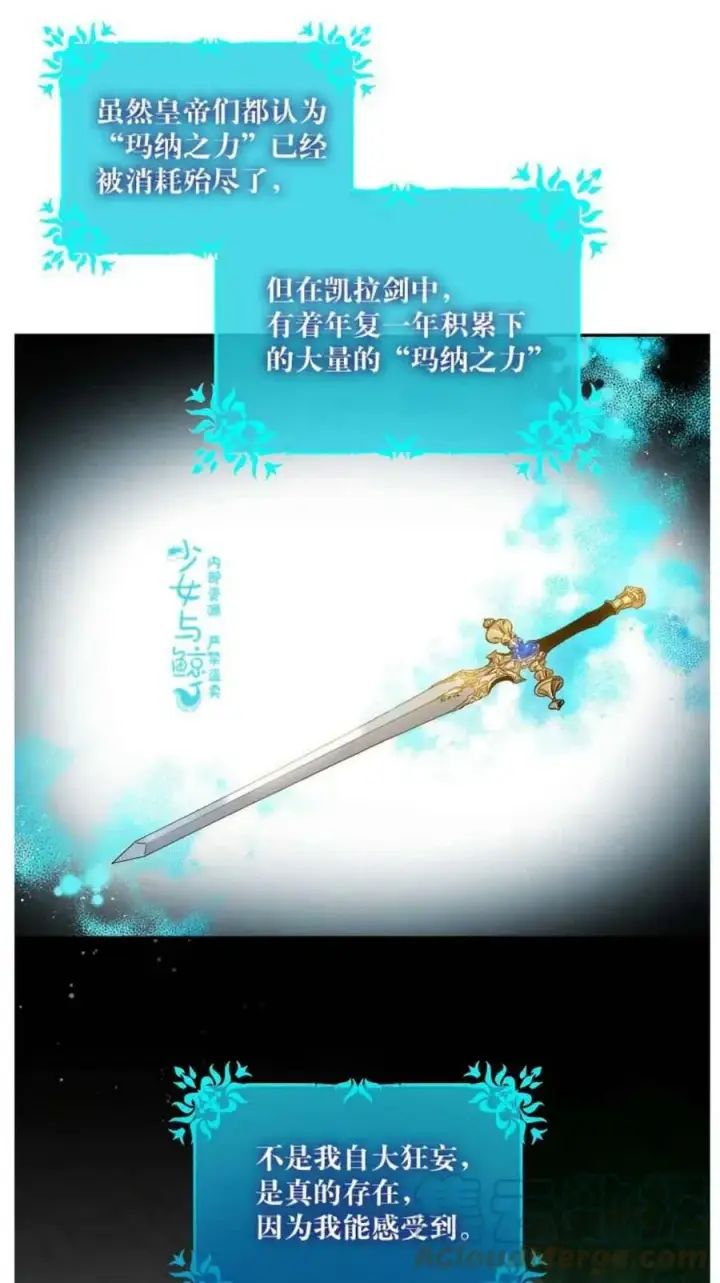 《驯服暴君后逃跑了》2.重整风气图31