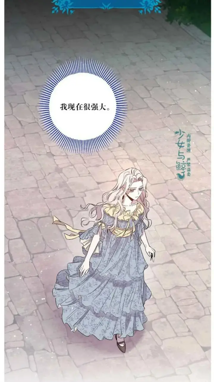 《驯服暴君后逃跑了》2.重整风气图32