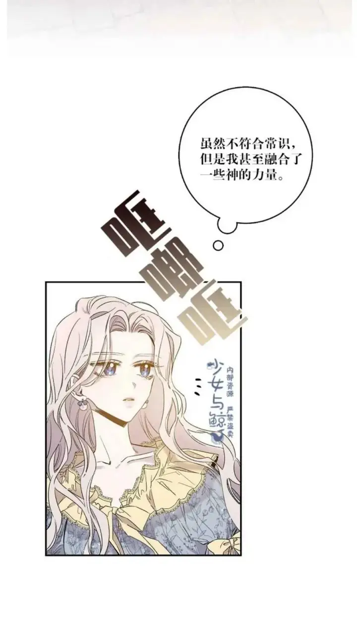 《驯服暴君后逃跑了》2.重整风气图33