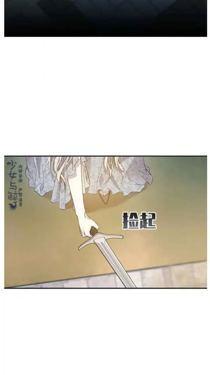 《驯服暴君后逃跑了》2.重整风气图35