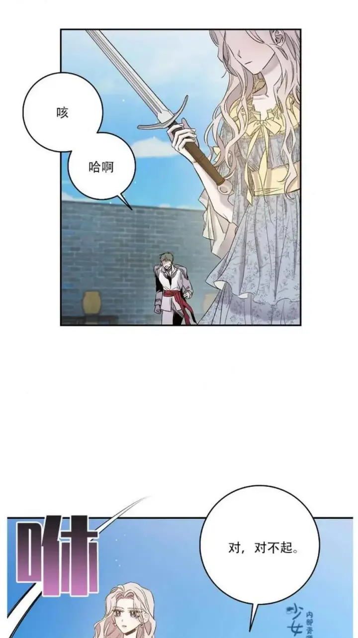 《驯服暴君后逃跑了》2.重整风气图36