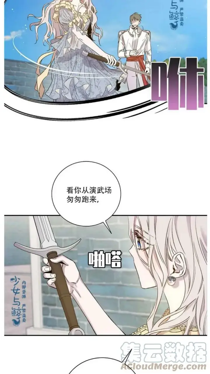 《驯服暴君后逃跑了》2.重整风气图37