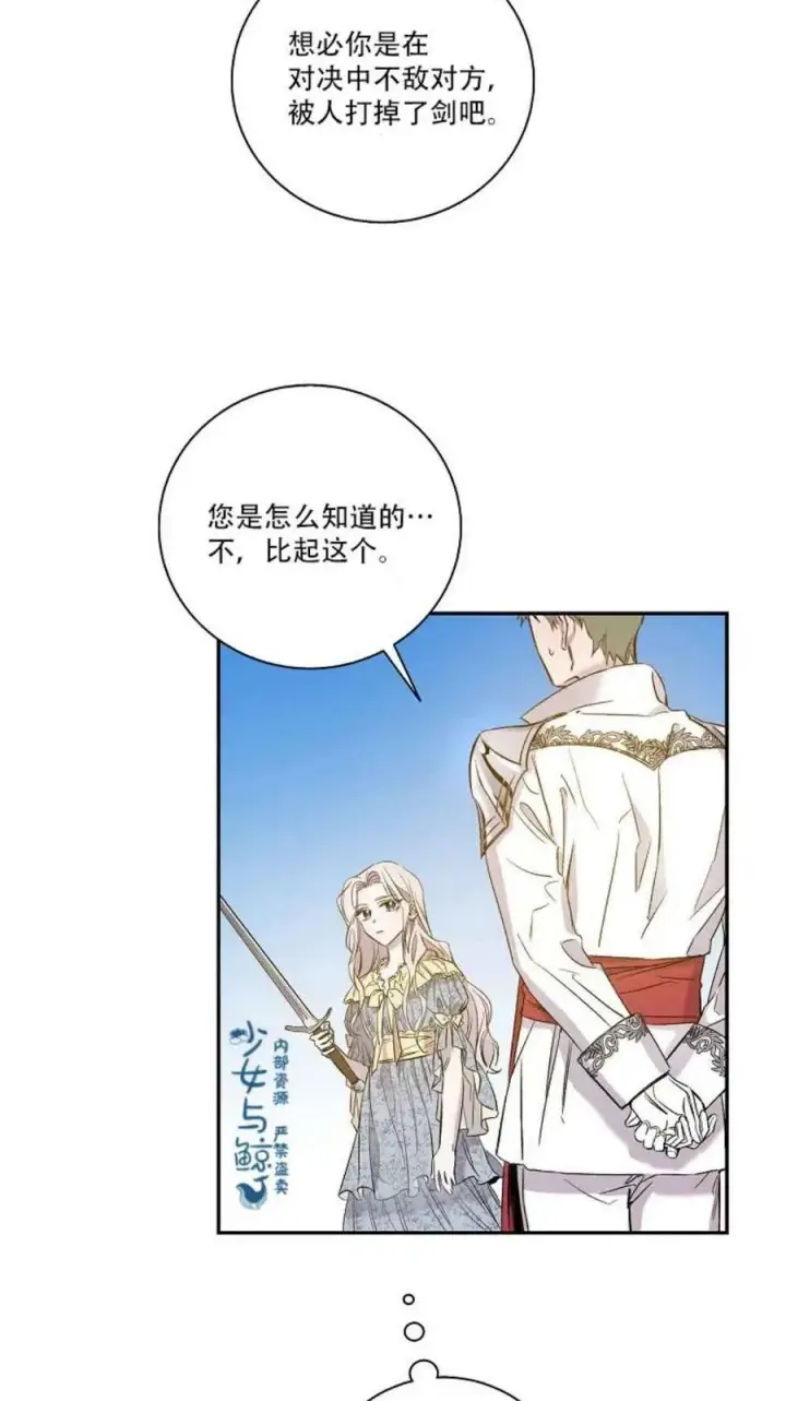 《驯服暴君后逃跑了》2.重整风气图38
