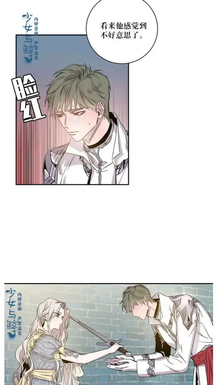 《驯服暴君后逃跑了》2.重整风气图39