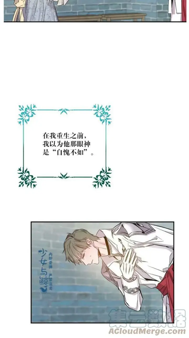 《驯服暴君后逃跑了》2.重整风气图40