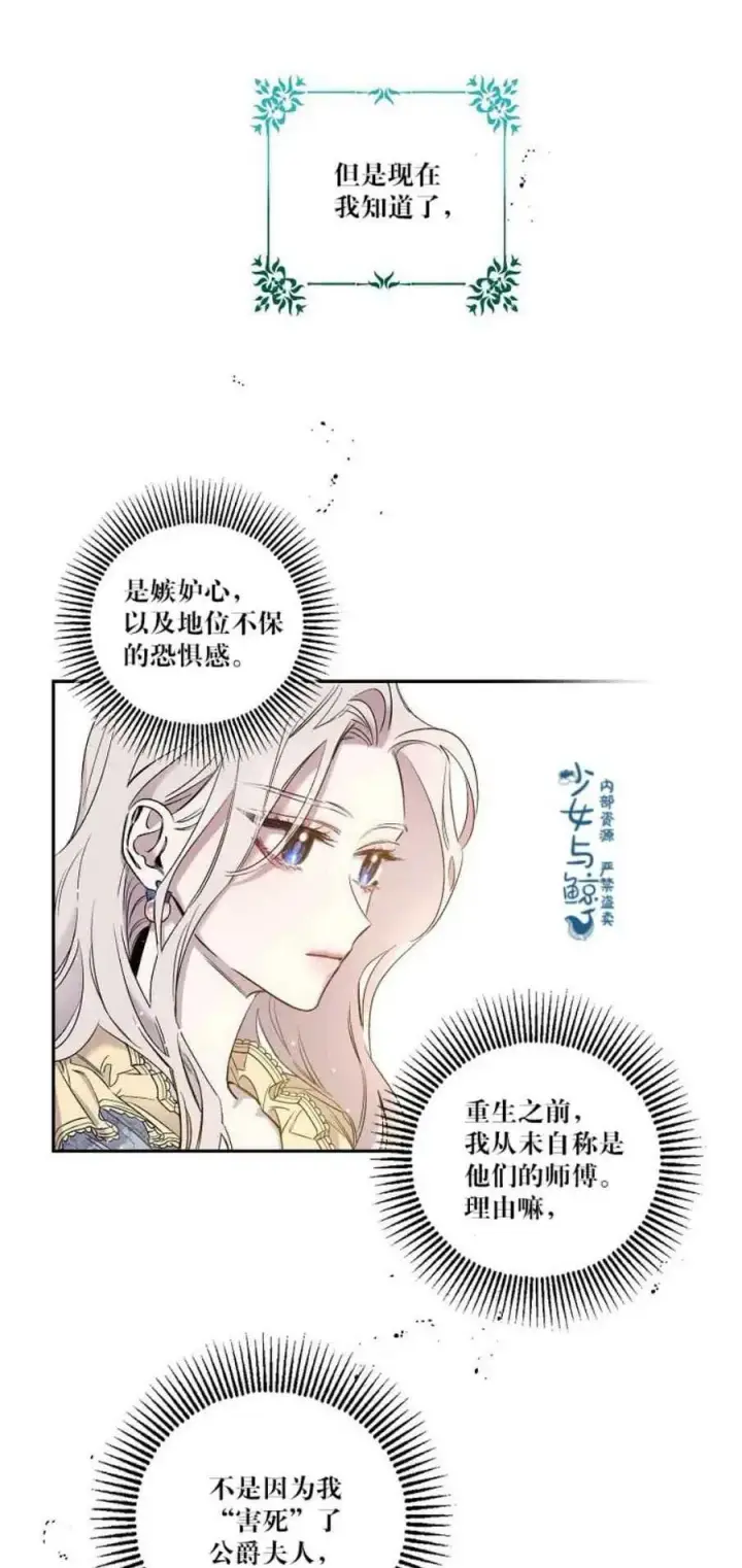《驯服暴君后逃跑了》2.重整风气图41