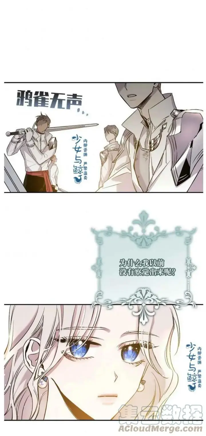 《驯服暴君后逃跑了》2.重整风气图43
