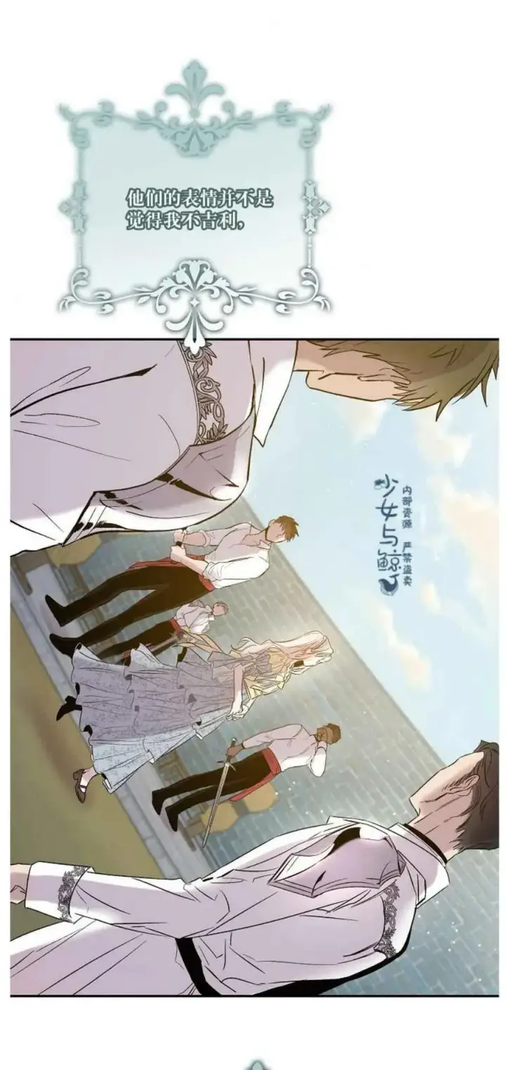 《驯服暴君后逃跑了》2.重整风气图44