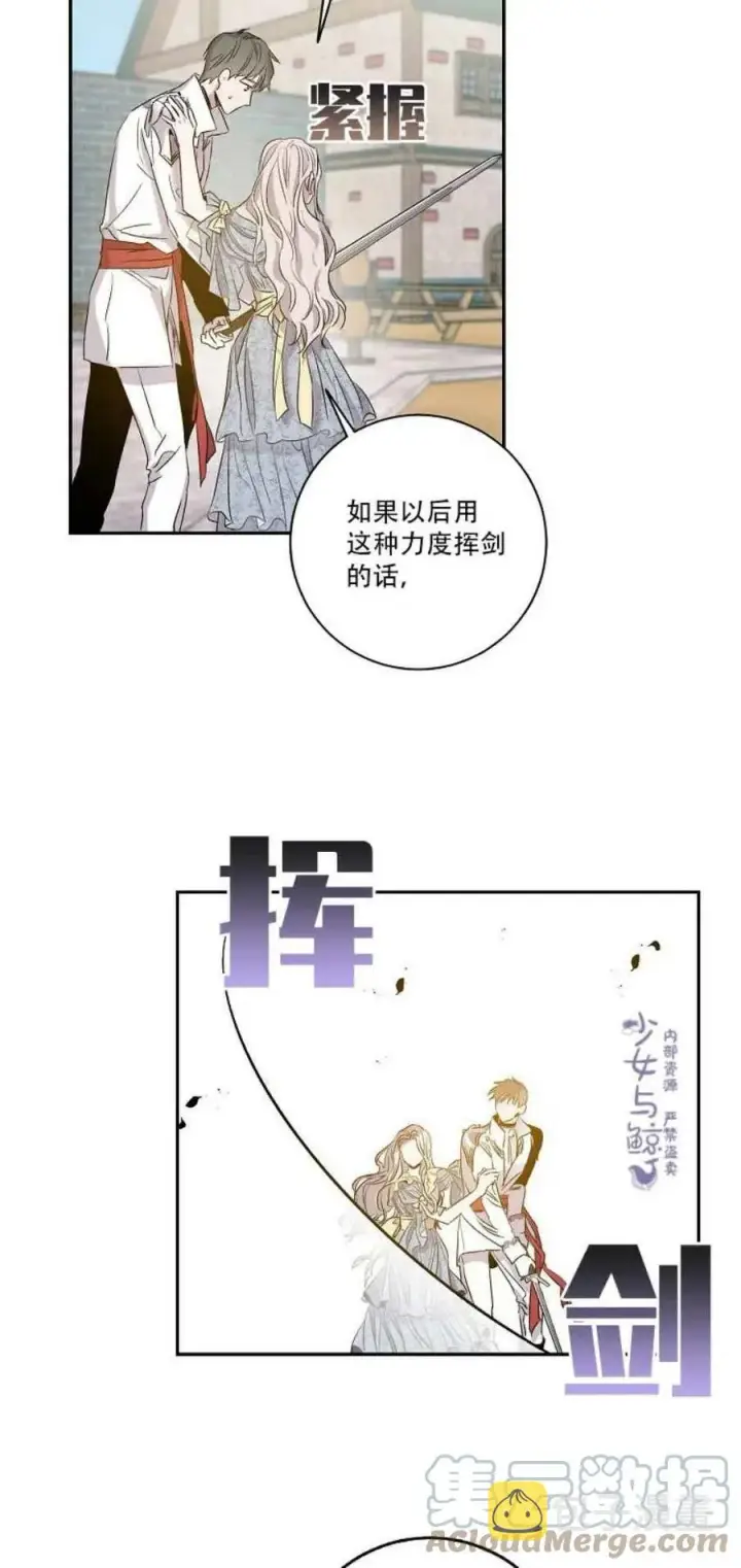 《驯服暴君后逃跑了》2.重整风气图46