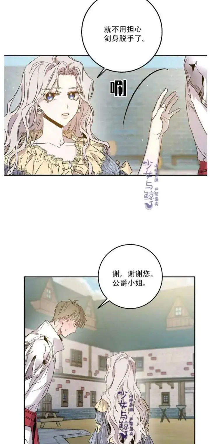 《驯服暴君后逃跑了》2.重整风气图47