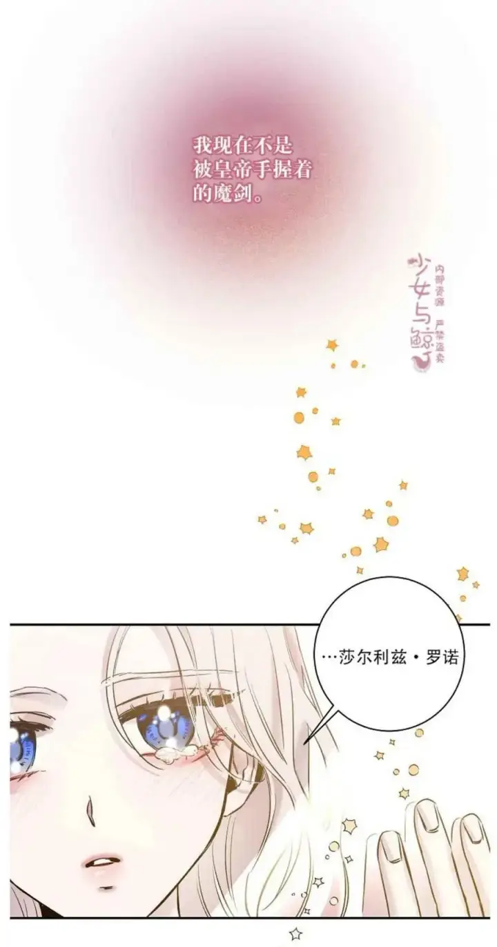《驯服暴君后逃跑了》2.重整风气图5
