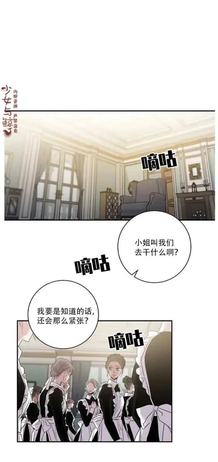 《驯服暴君后逃跑了》2.重整风气图50