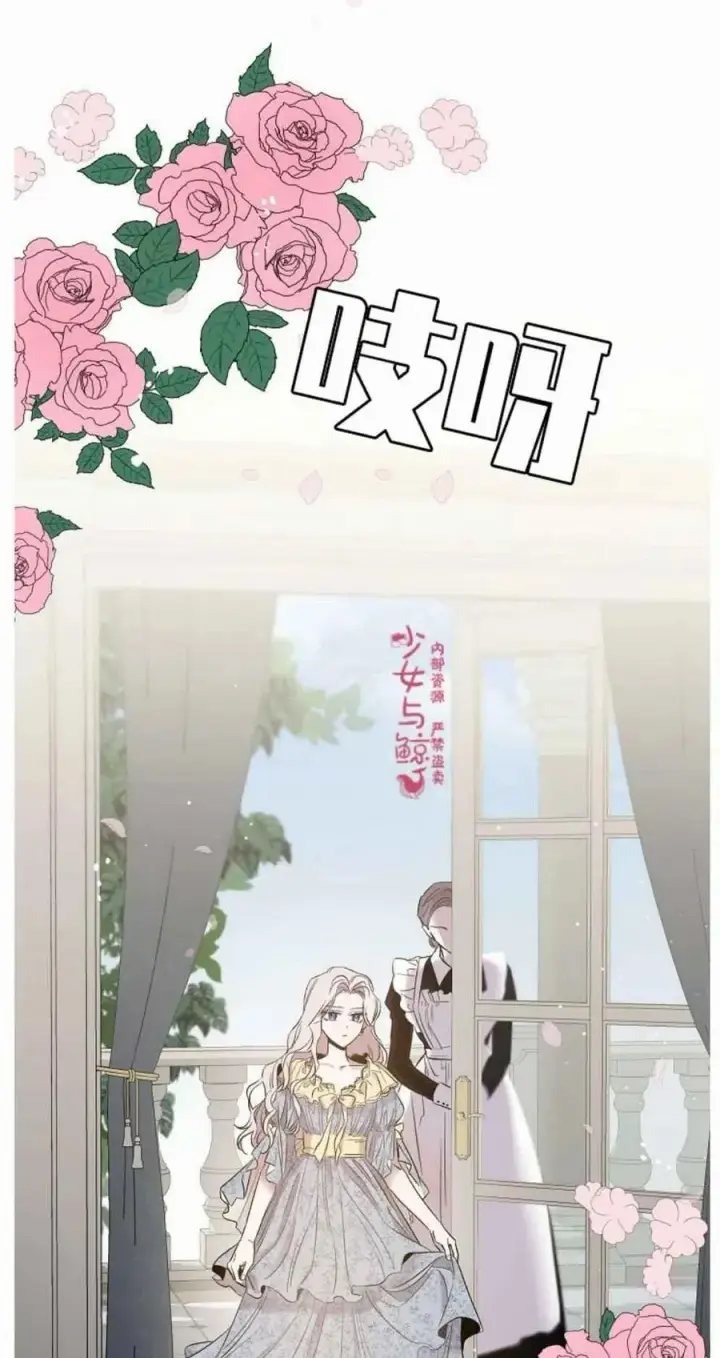 《驯服暴君后逃跑了》2.重整风气图51