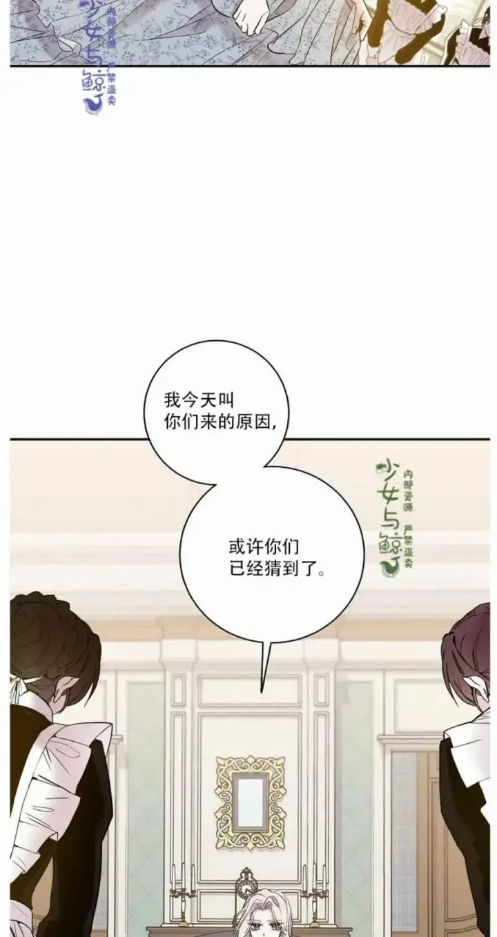 《驯服暴君后逃跑了》2.重整风气图53
