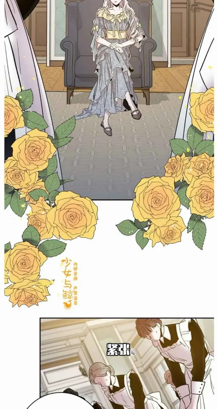 《驯服暴君后逃跑了》2.重整风气图54