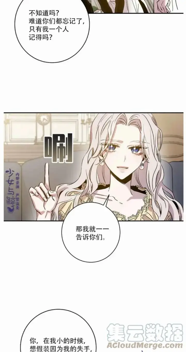 《驯服暴君后逃跑了》2.重整风气图55