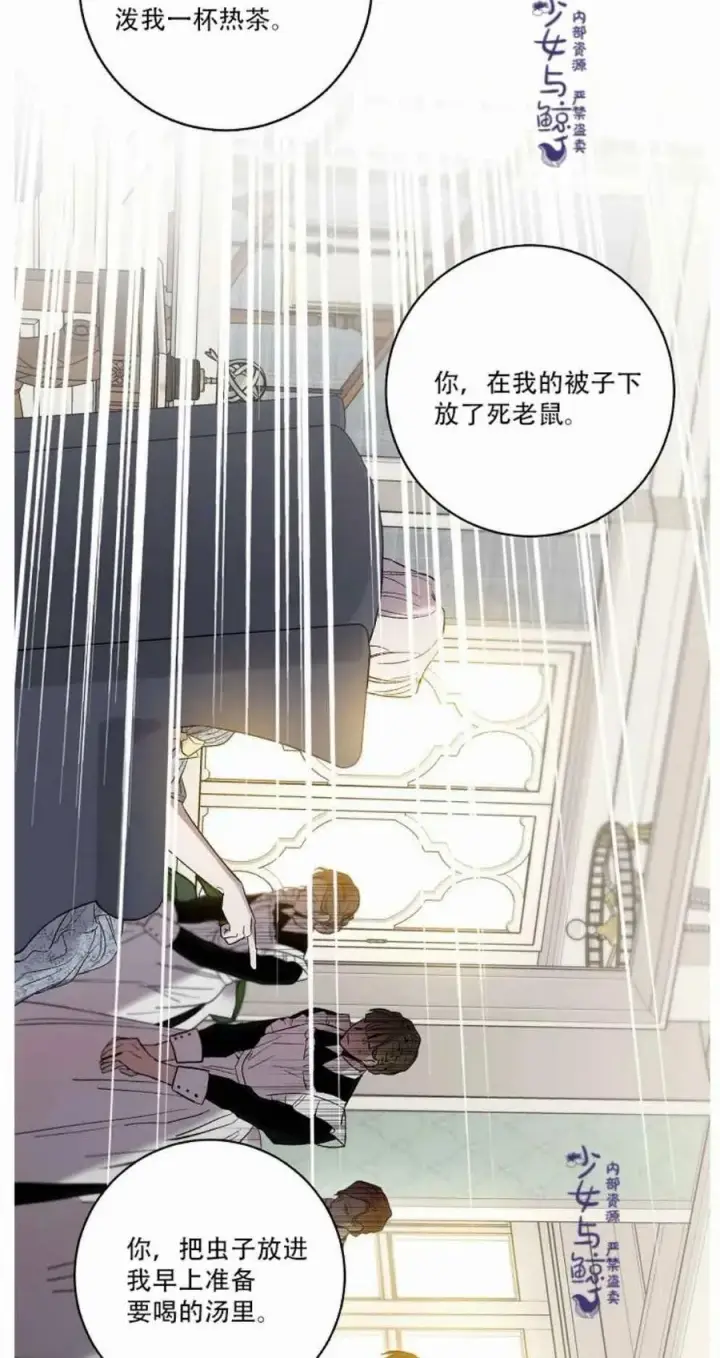 《驯服暴君后逃跑了》2.重整风气图56