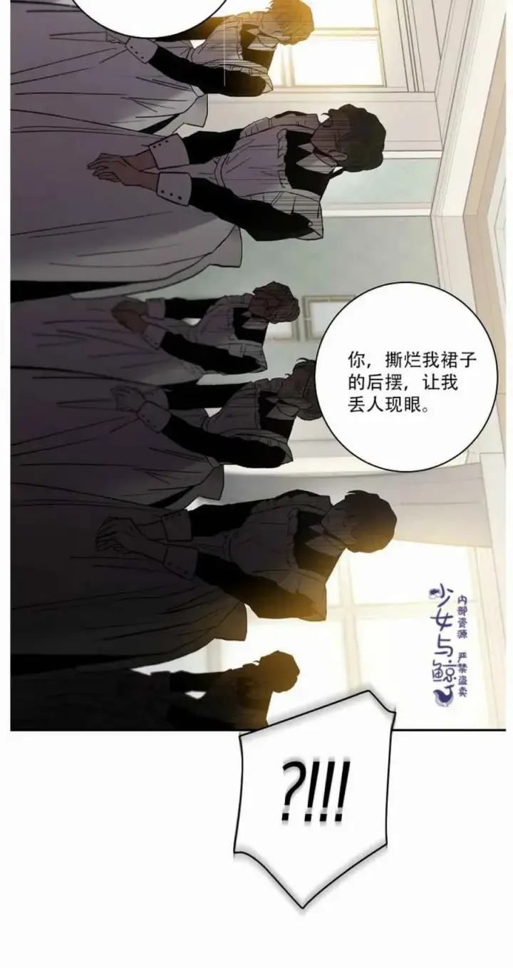 《驯服暴君后逃跑了》2.重整风气图57