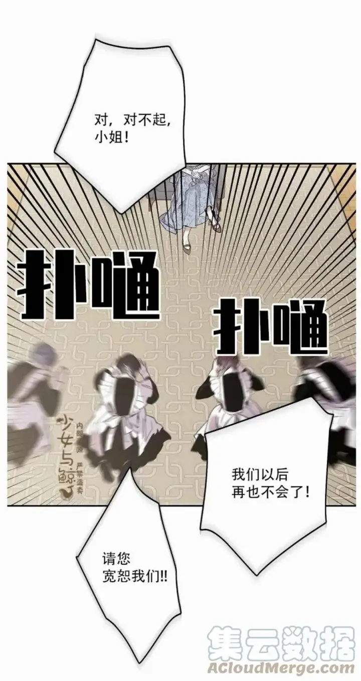 《驯服暴君后逃跑了》2.重整风气图58