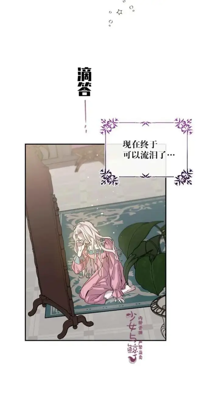 《驯服暴君后逃跑了》2.重整风气图6