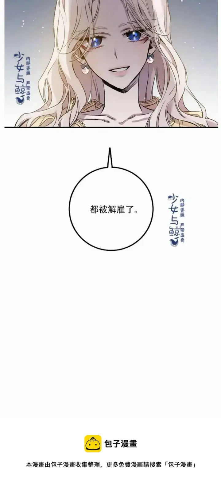 《驯服暴君后逃跑了》2.重整风气图60