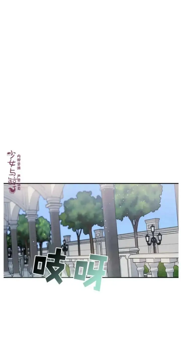 《驯服暴君后逃跑了》2.重整风气图9