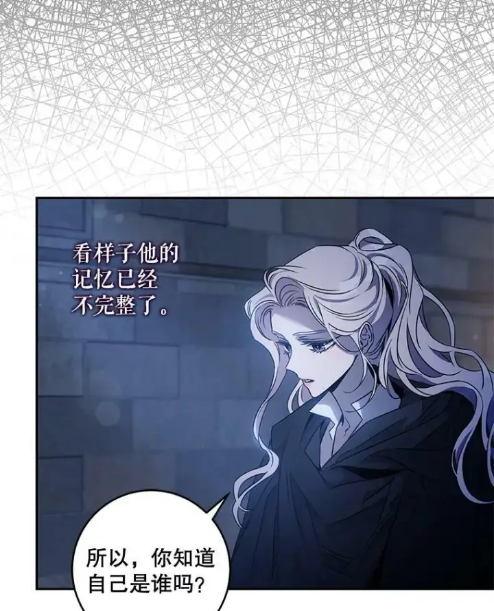 漫画《驯服暴君后逃跑了》65.被驯服的人第10张图