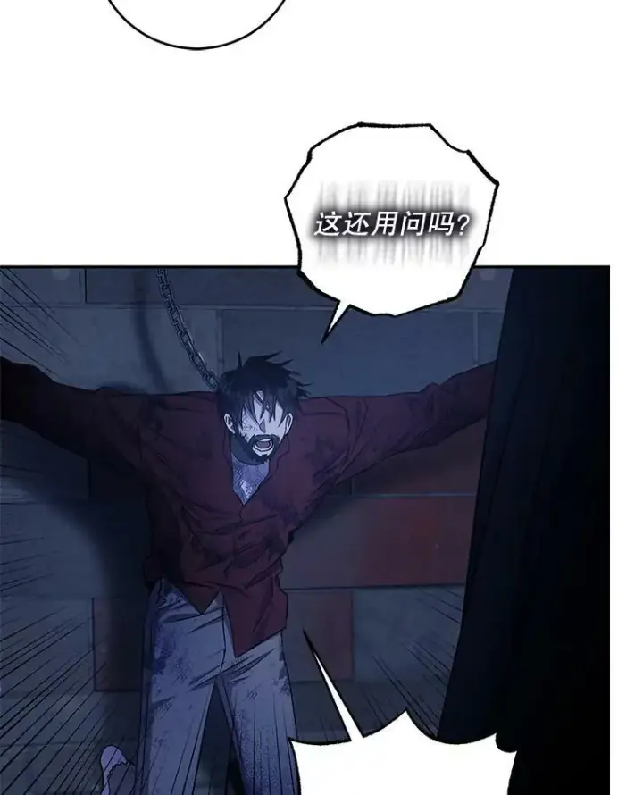 漫画《驯服暴君后逃跑了》65.被驯服的人第11张图