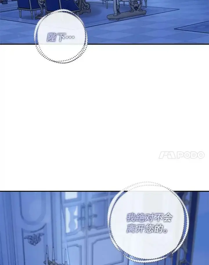 漫画《驯服暴君后逃跑了》65.被驯服的人第111张图