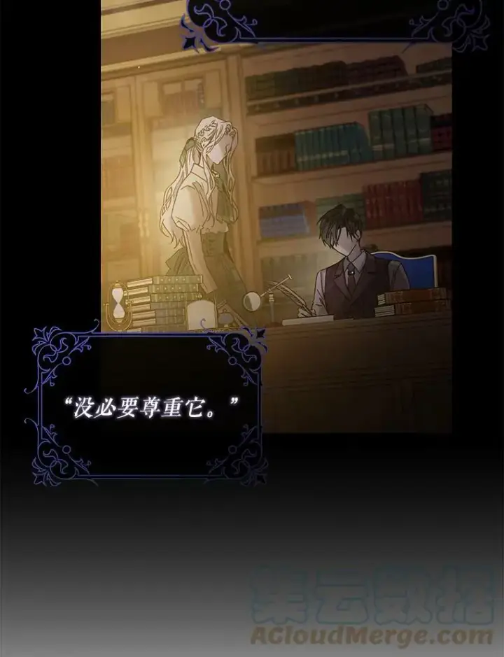 漫画《驯服暴君后逃跑了》65.被驯服的人第117张图