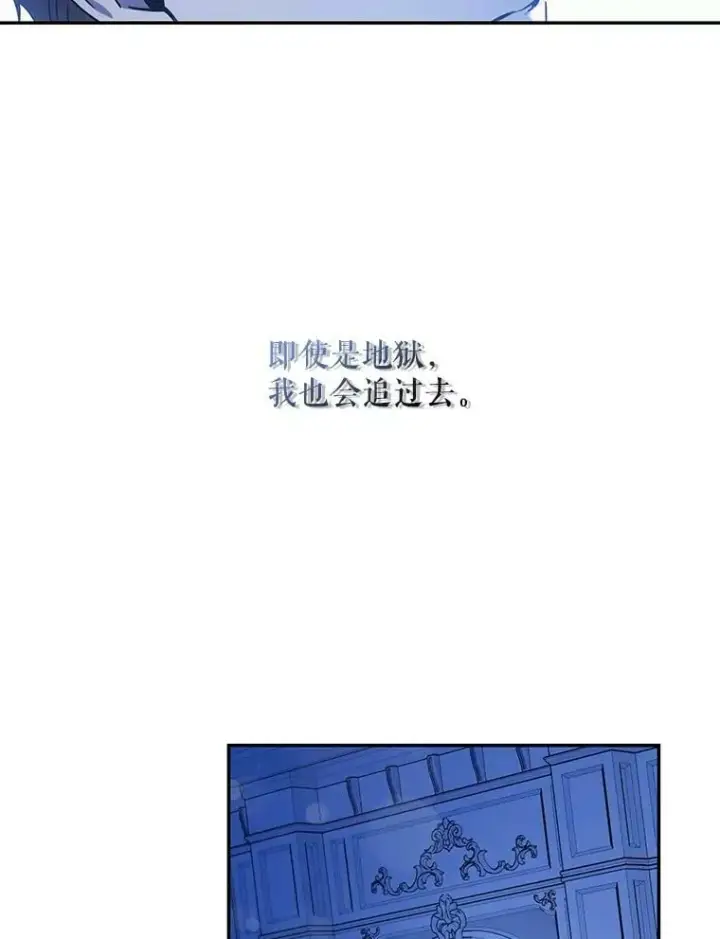 漫画《驯服暴君后逃跑了》65.被驯服的人第119张图