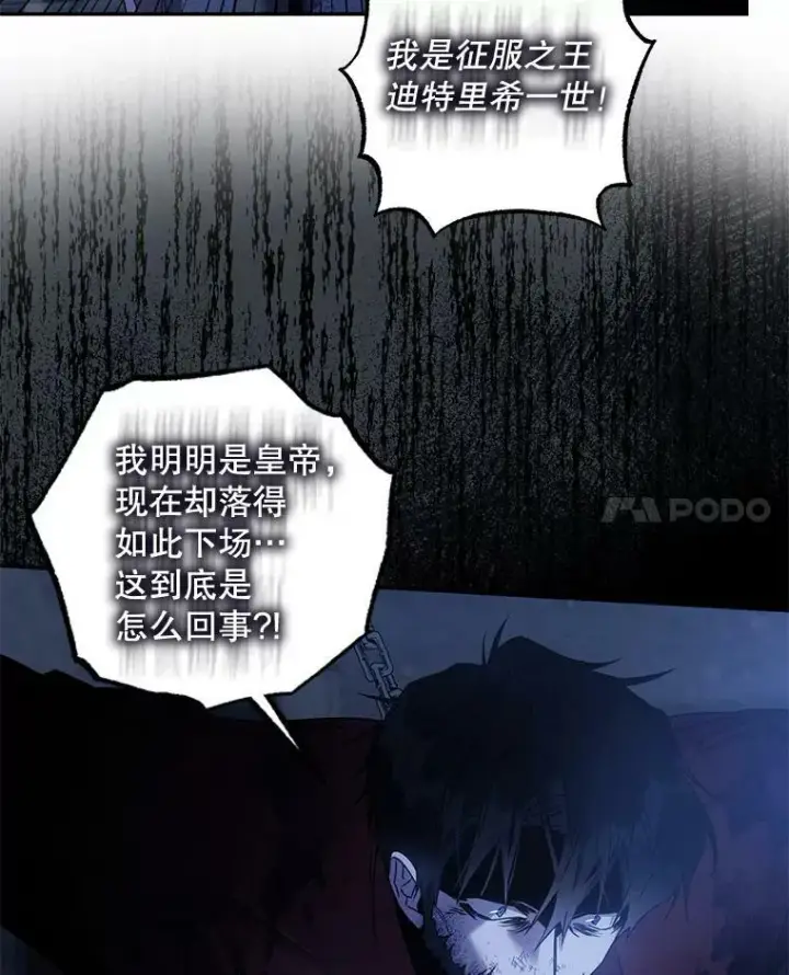 漫画《驯服暴君后逃跑了》65.被驯服的人第12张图