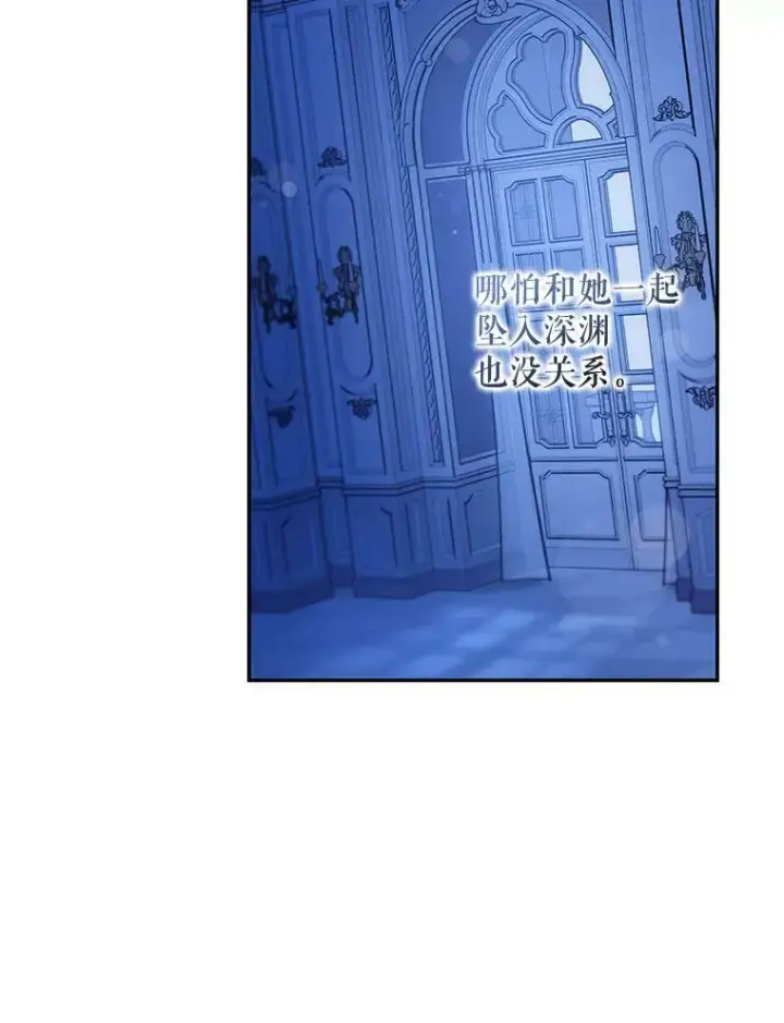 漫画《驯服暴君后逃跑了》65.被驯服的人第120张图