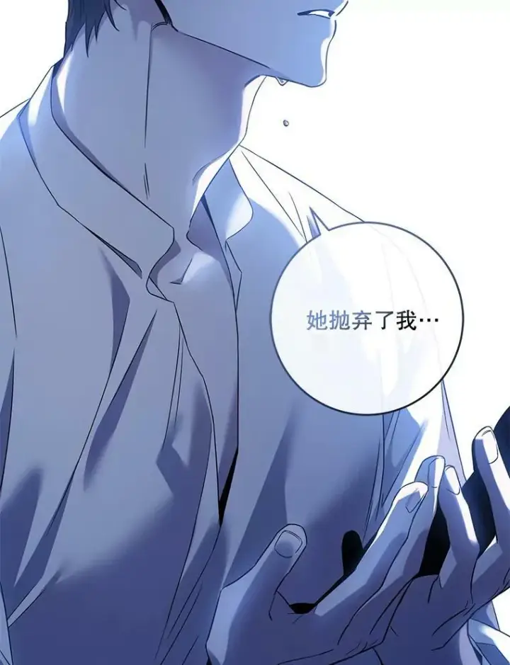 漫画《驯服暴君后逃跑了》65.被驯服的人第122张图