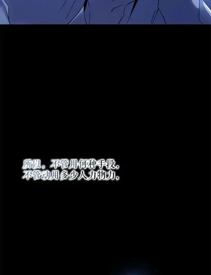 漫画《驯服暴君后逃跑了》65.被驯服的人第123张图