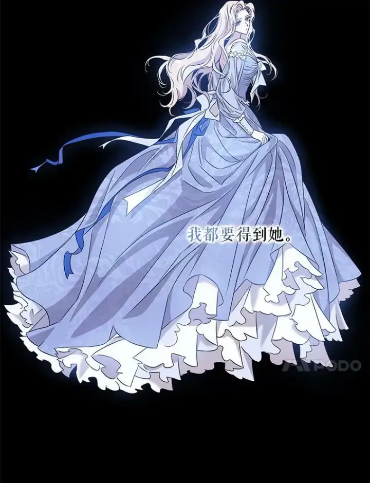 漫画《驯服暴君后逃跑了》65.被驯服的人第124张图