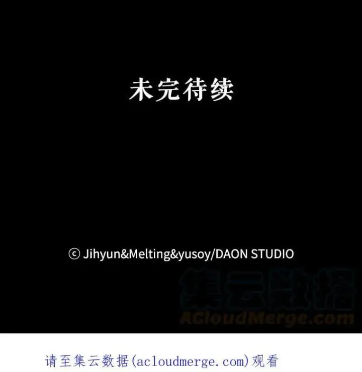 漫画《驯服暴君后逃跑了》65.被驯服的人第125张图