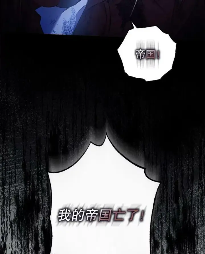 漫画《驯服暴君后逃跑了》65.被驯服的人第14张图