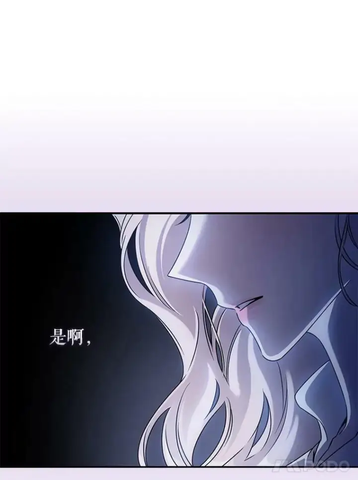 漫画《驯服暴君后逃跑了》65.被驯服的人第16张图