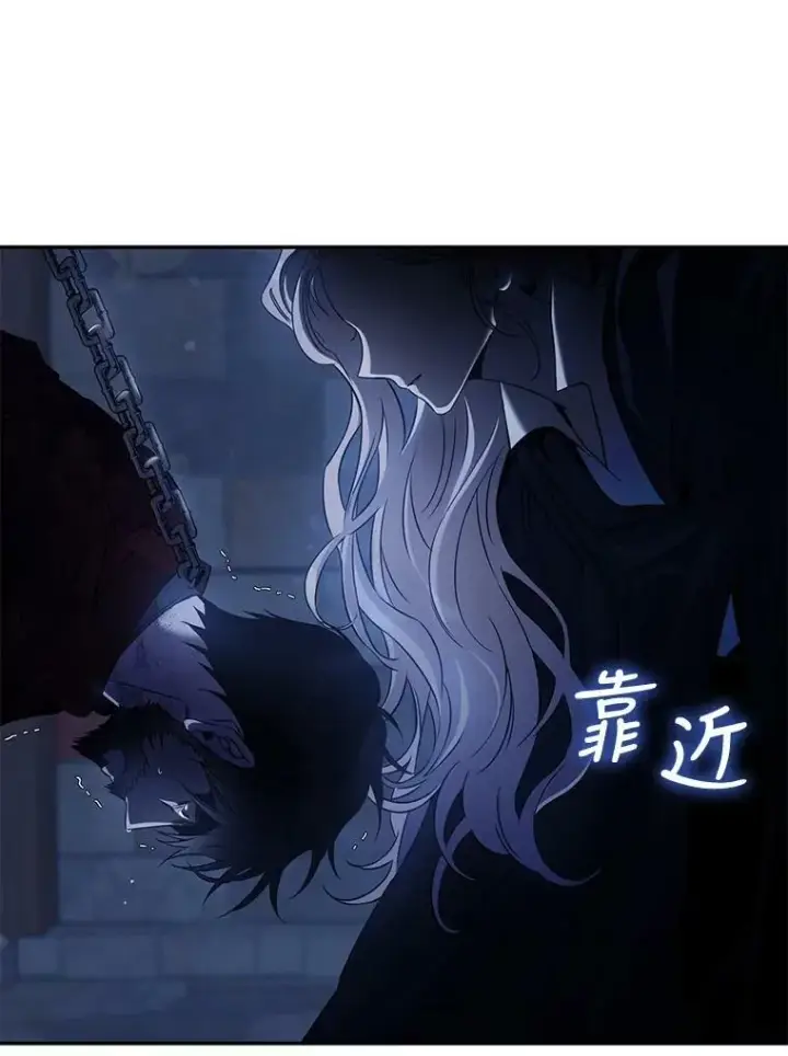 漫画《驯服暴君后逃跑了》65.被驯服的人第18张图