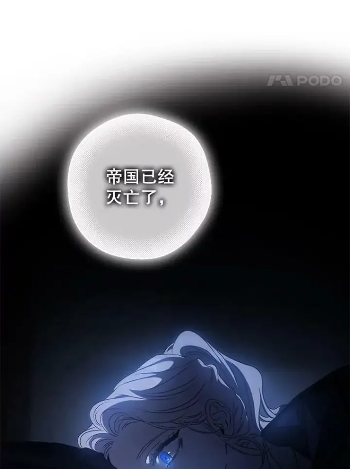 漫画《驯服暴君后逃跑了》65.被驯服的人第19张图