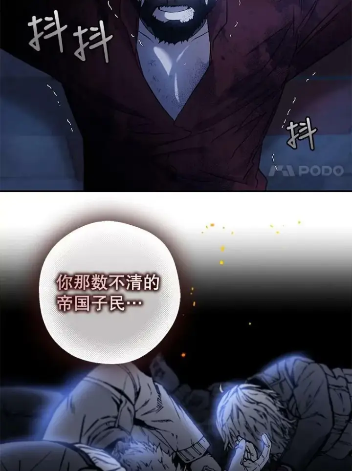 漫画《驯服暴君后逃跑了》65.被驯服的人第22张图