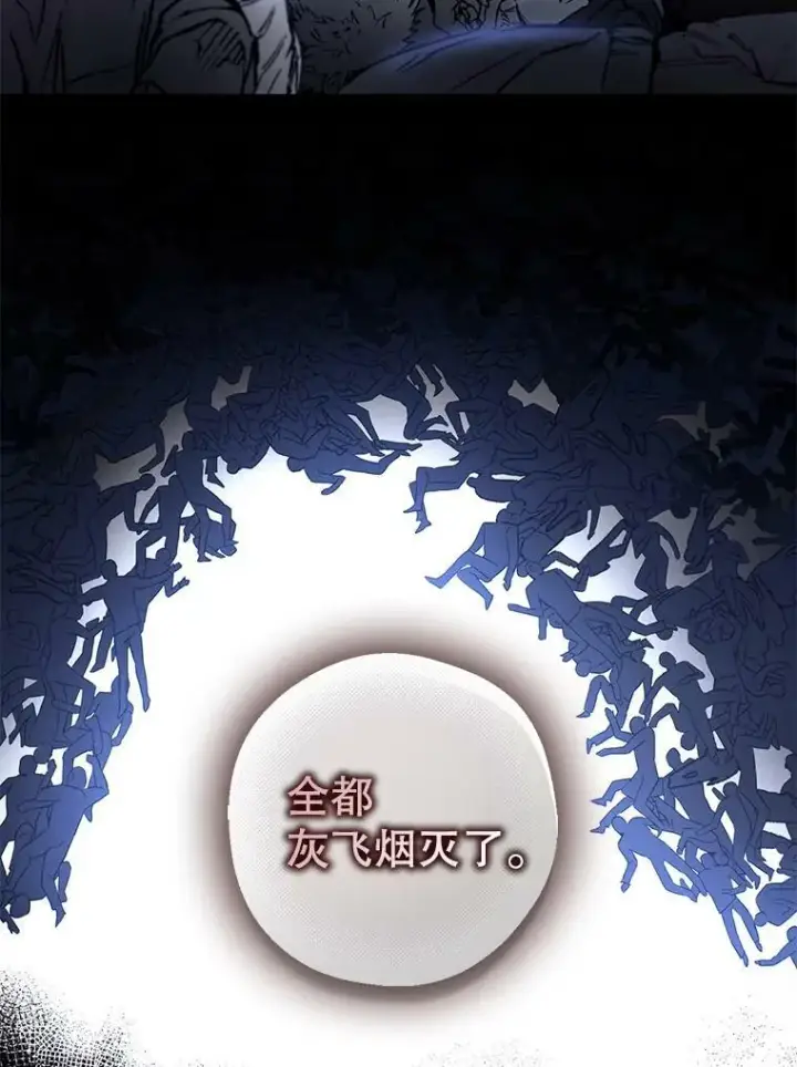 漫画《驯服暴君后逃跑了》65.被驯服的人第23张图