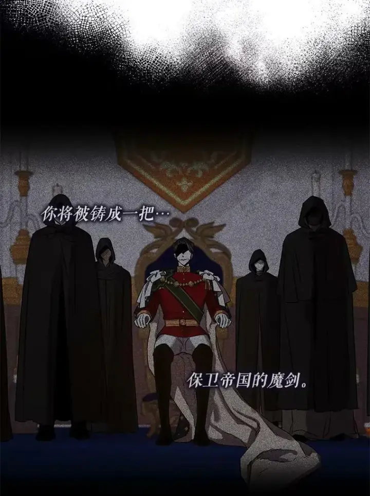 漫画《驯服暴君后逃跑了》65.被驯服的人第24张图