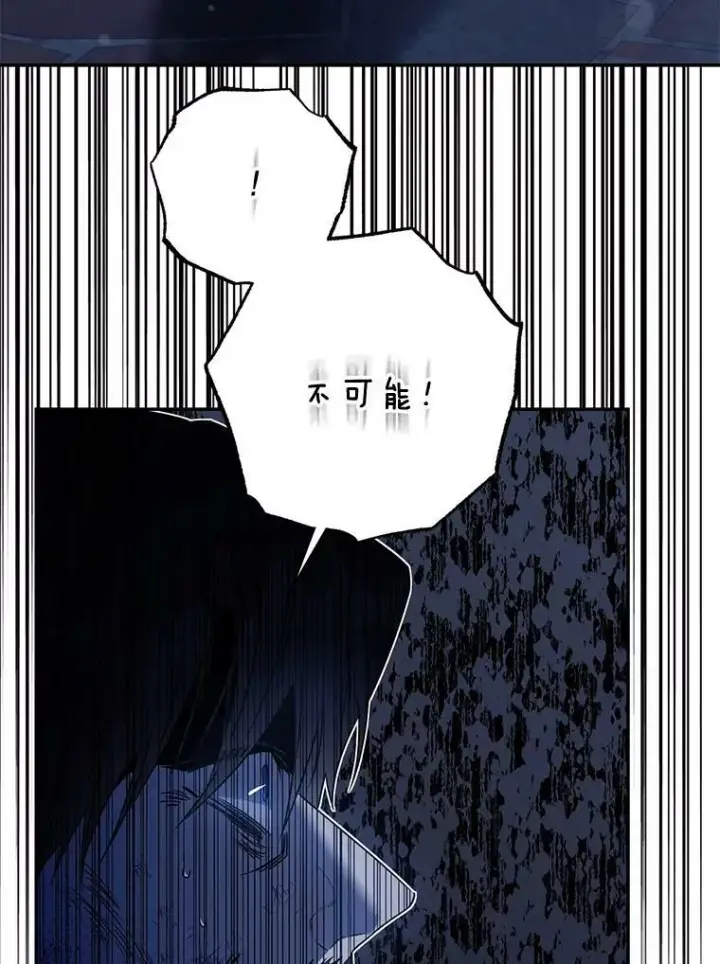 漫画《驯服暴君后逃跑了》65.被驯服的人第27张图